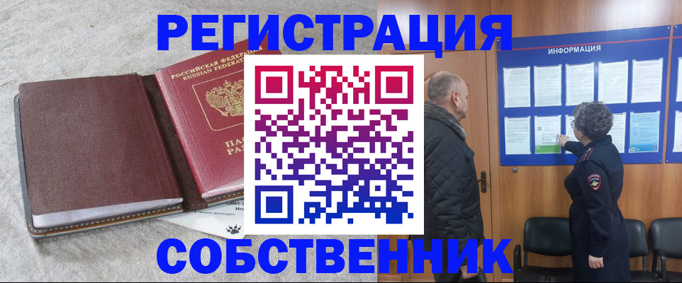 временная регистрация надежно в Чернушке