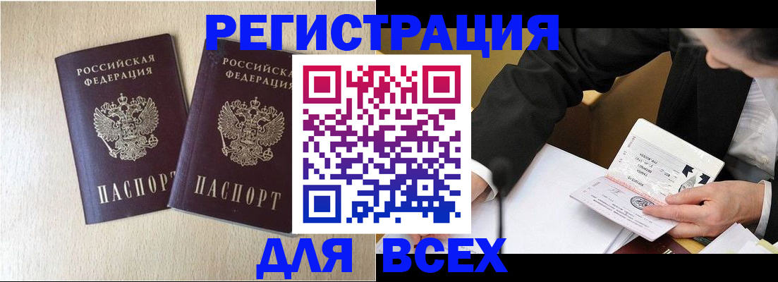 прописка регистрация в Чернушке