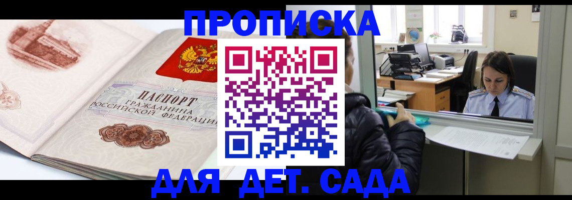 прописка для кредита в Чернушке