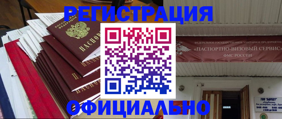 прописка регистрация в Чернушке