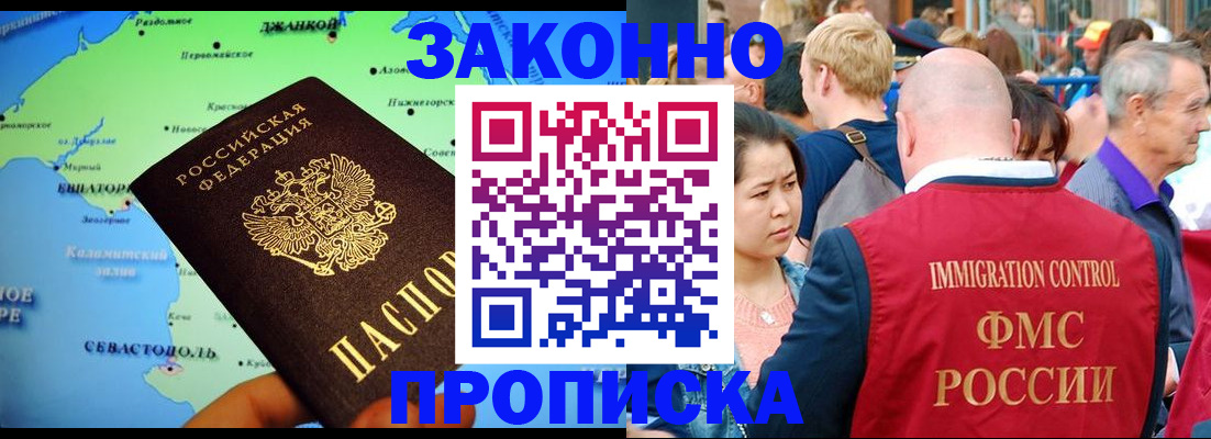 временная регистрация законно в Чернушке