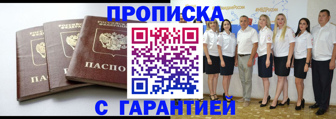 временная регистрация надежно в Чернушке